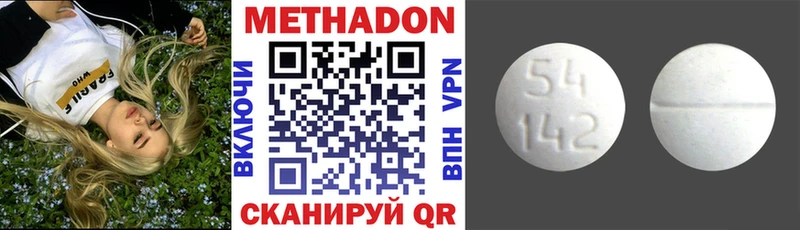 МЕТАДОН кристалл  даркнет сайт  Катав-Ивановск 